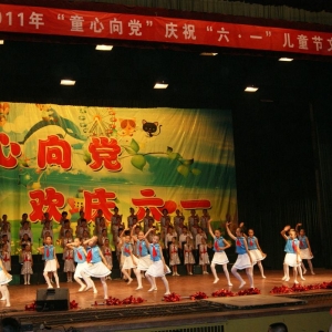 我校举行2011“童心向党”庆祝“六一”儿童节文艺汇演