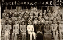 解放前夕  学校更名为天水县东关小学、天水县东关第一国民学校 ... ...
