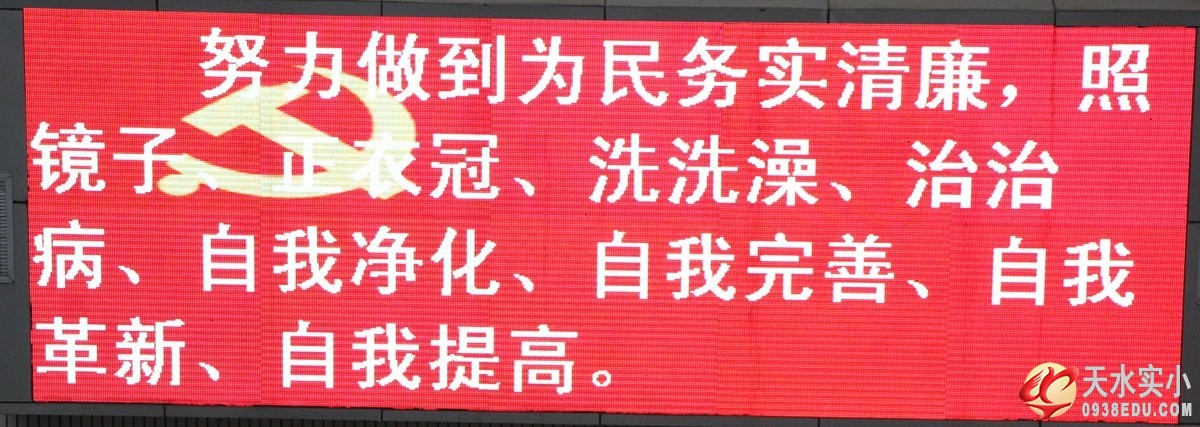 天水市实验小学营造氛围1.jpg