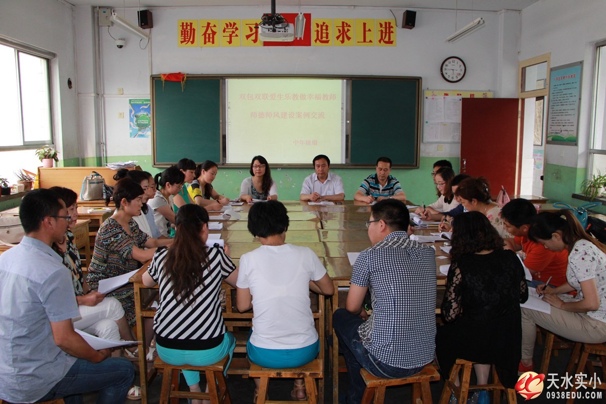 我校举行“双包双联，爱生乐教，做幸福教师”师德师风建设案例交流大会