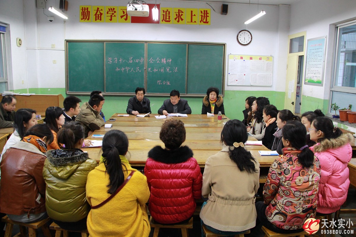 我校召开宪法等法律知识学习讨论会
