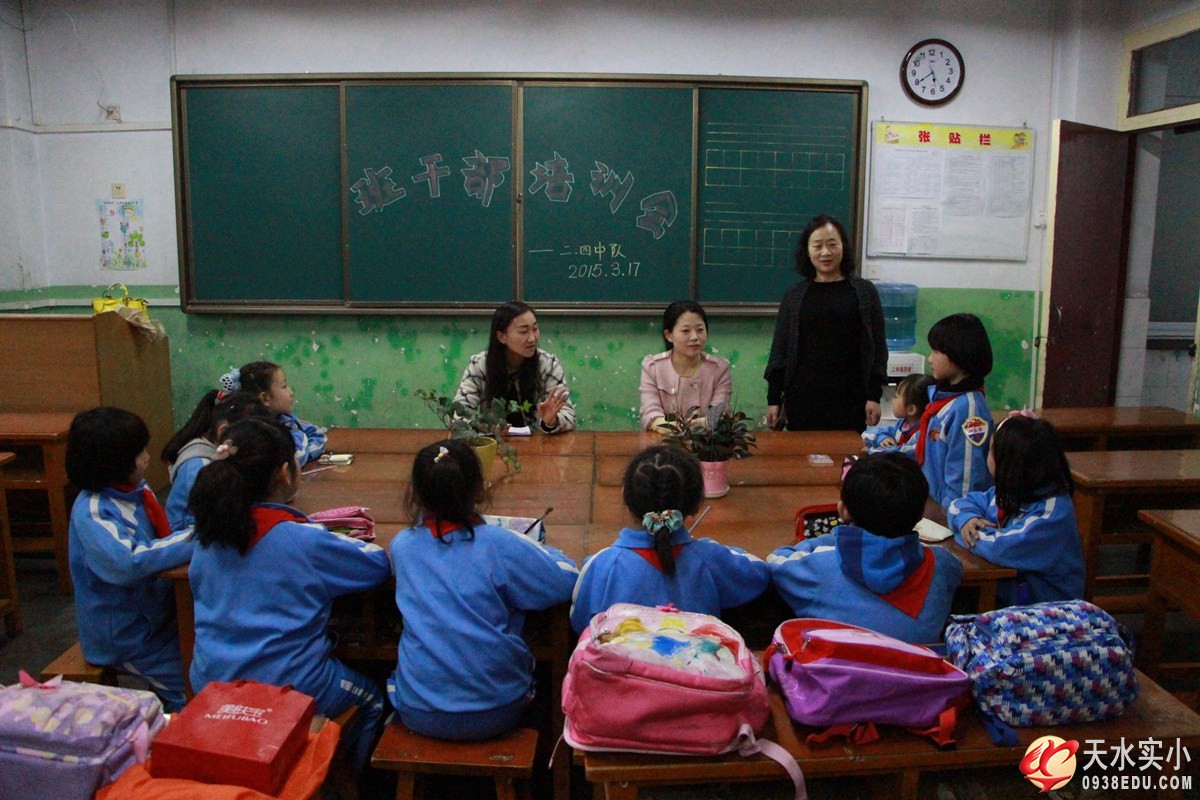 我校召开班干部培训会