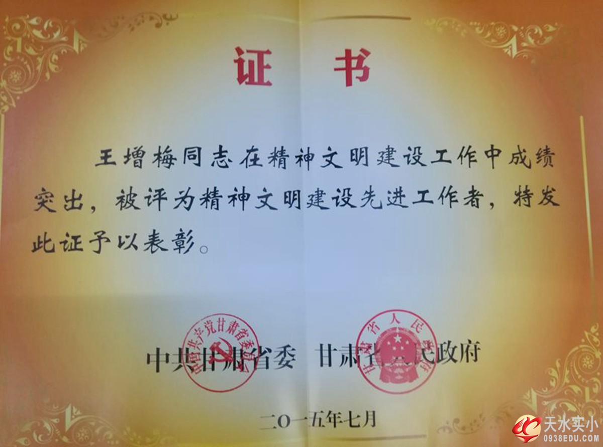 鐪佺骇鏂囨槑寤鸿鍏堣繘宸ヤ綔鑰卂鍓湰.jpg 鐪佺骇鏂囨槑寤鸿鍏堣繘宸ヤ綔鑰卂鍓湰.jpg