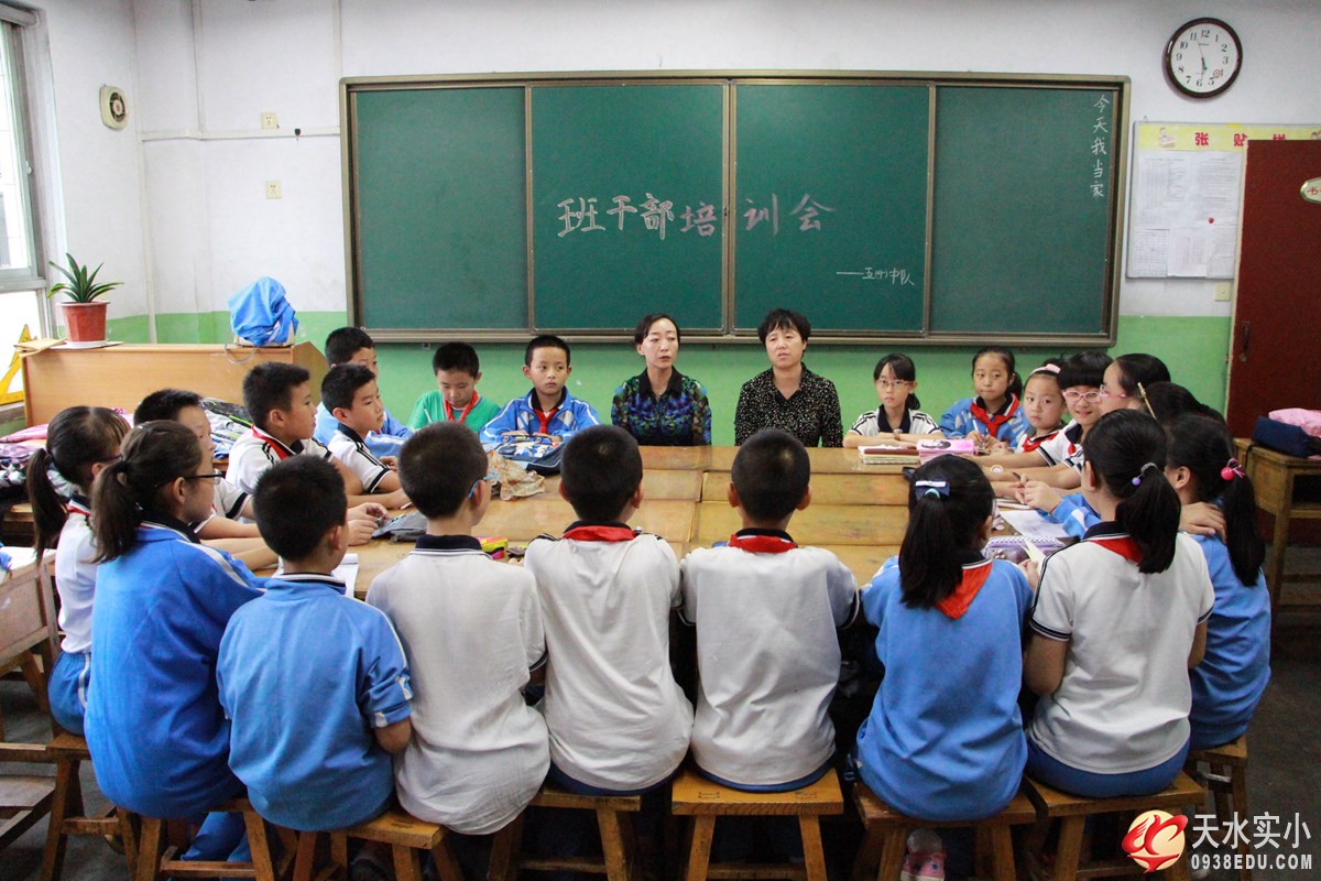 我校召开班干部培训会