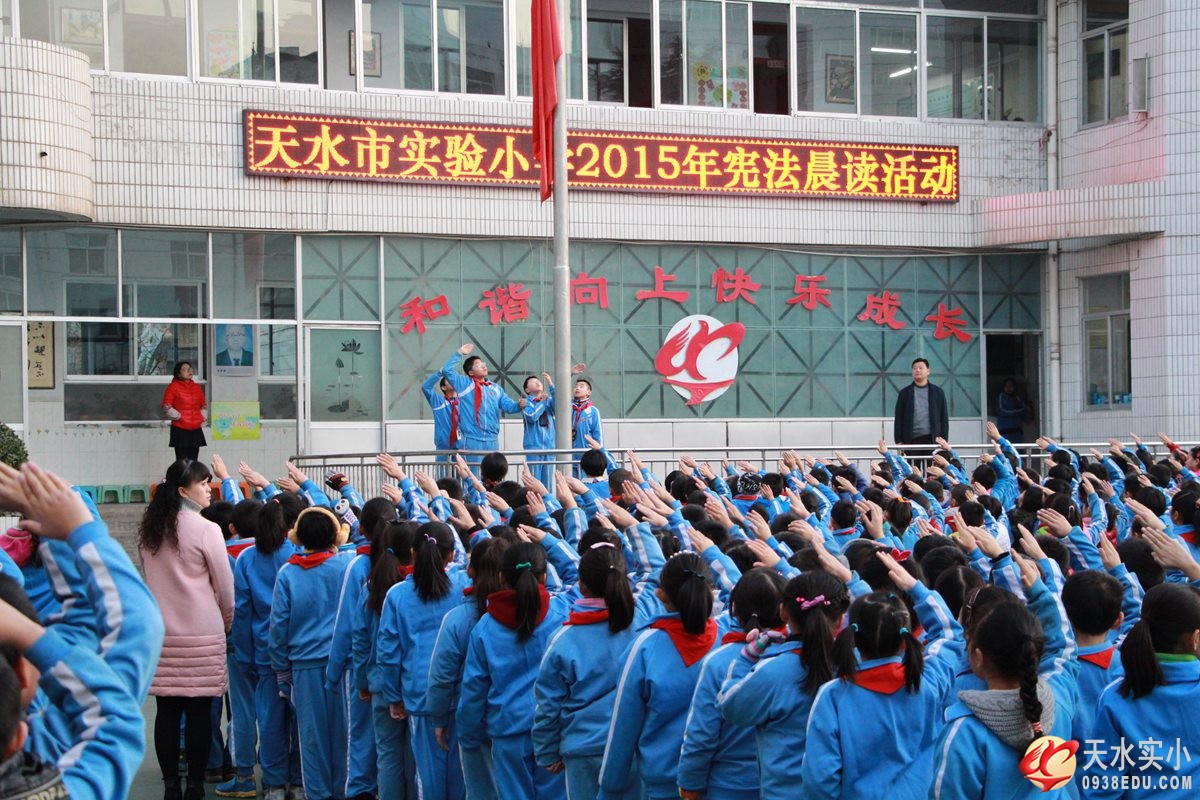 我校举行宪法晨读活动