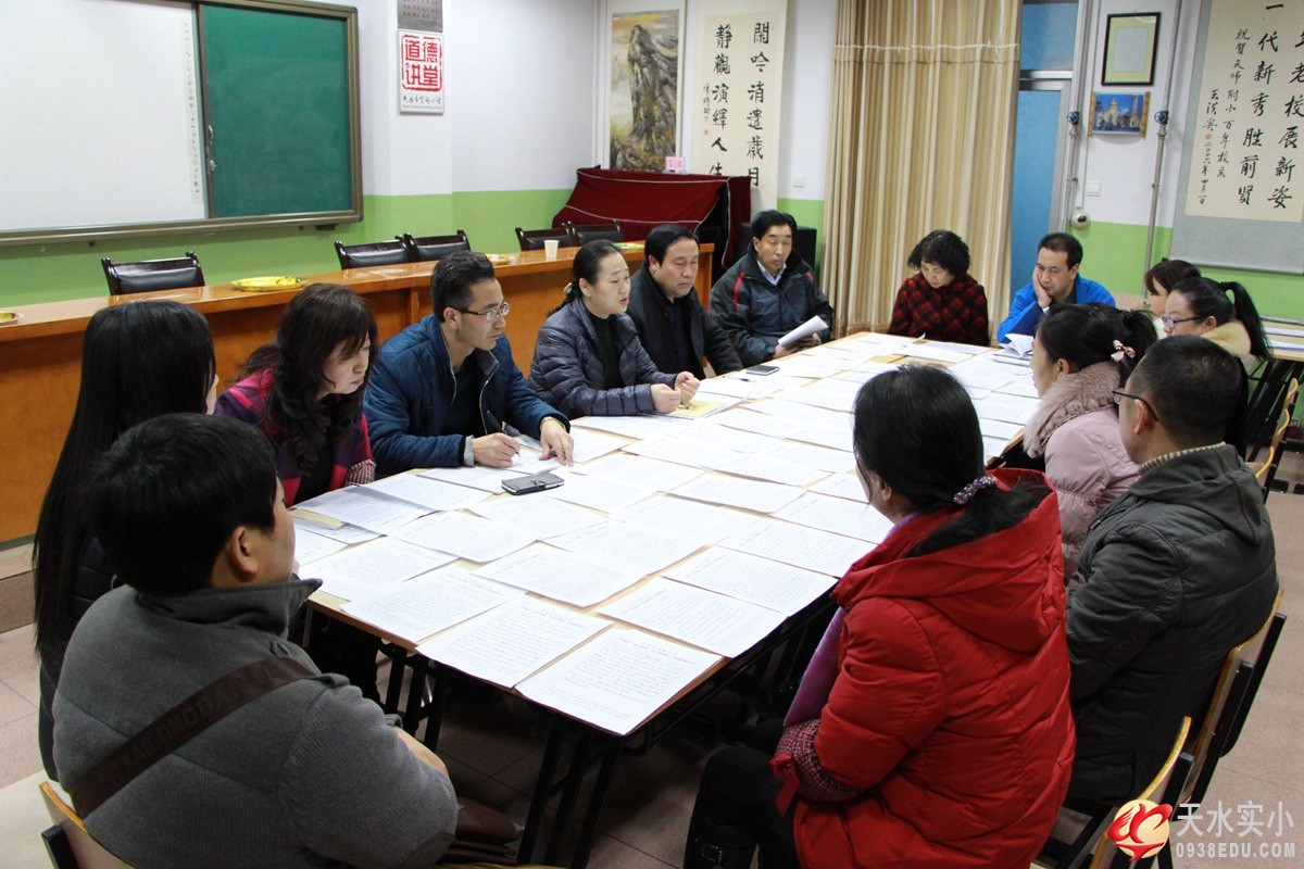 “金色教苑”乡村教师研修天水实小基地第一期简报
