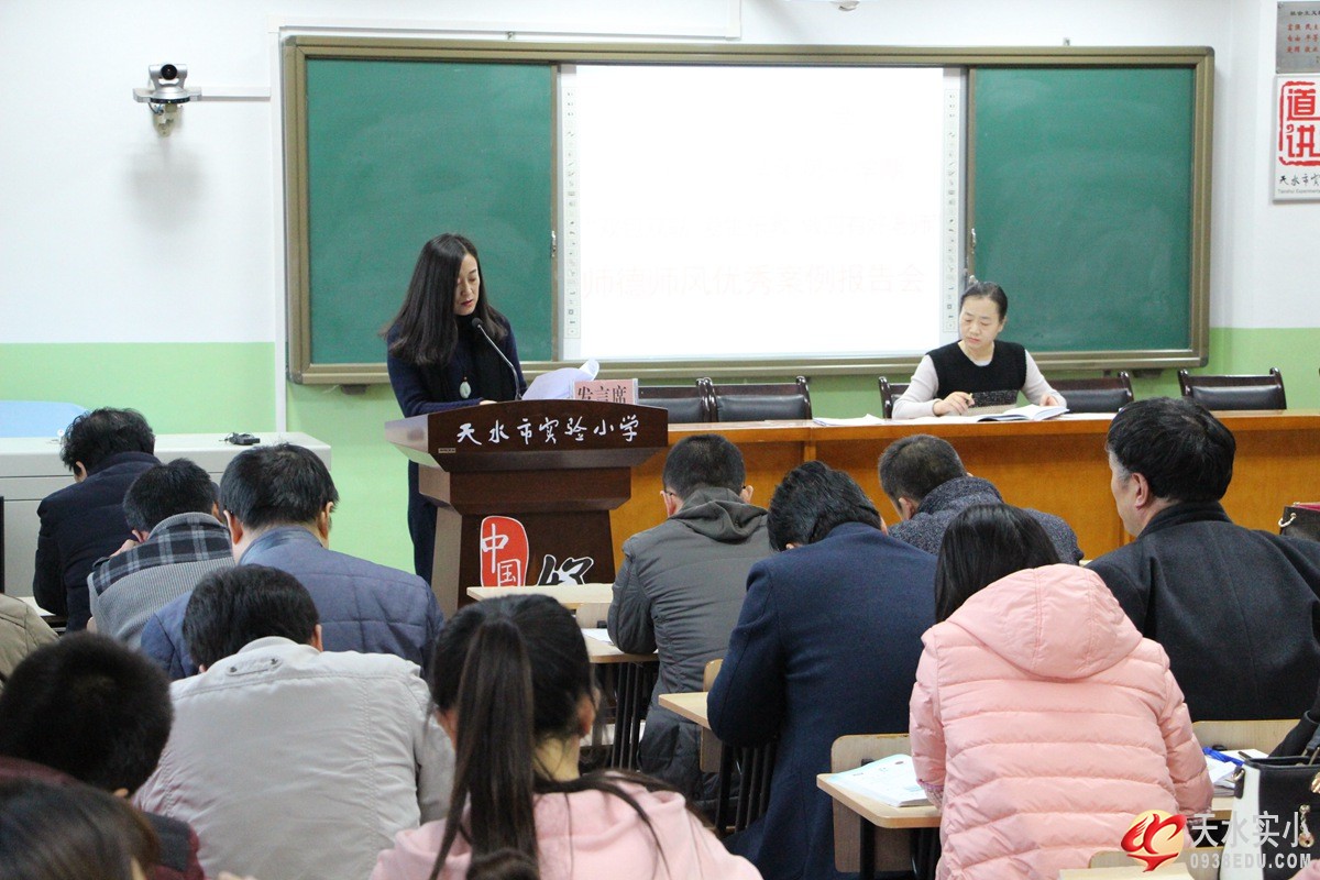 我校召开“双包双联，爱生乐教，做四有好老师”师德师风优秀案例报告会