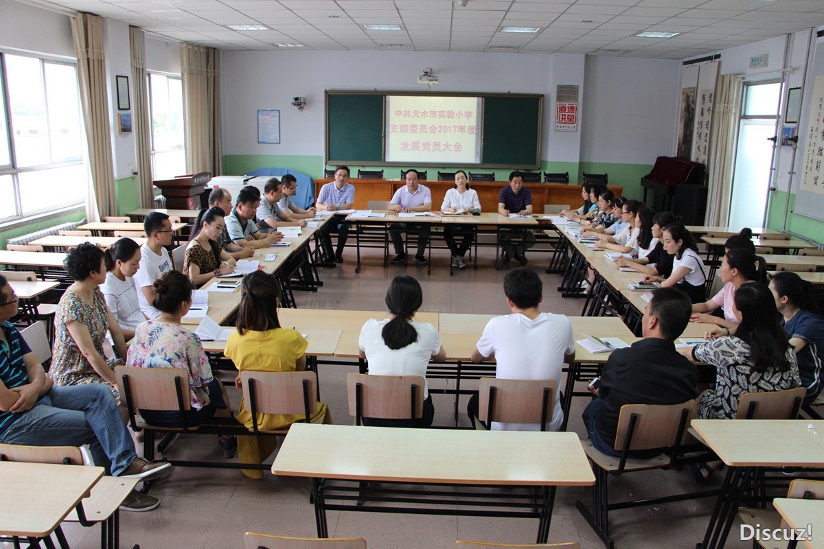 我校党支部委员会召开发展党员大会