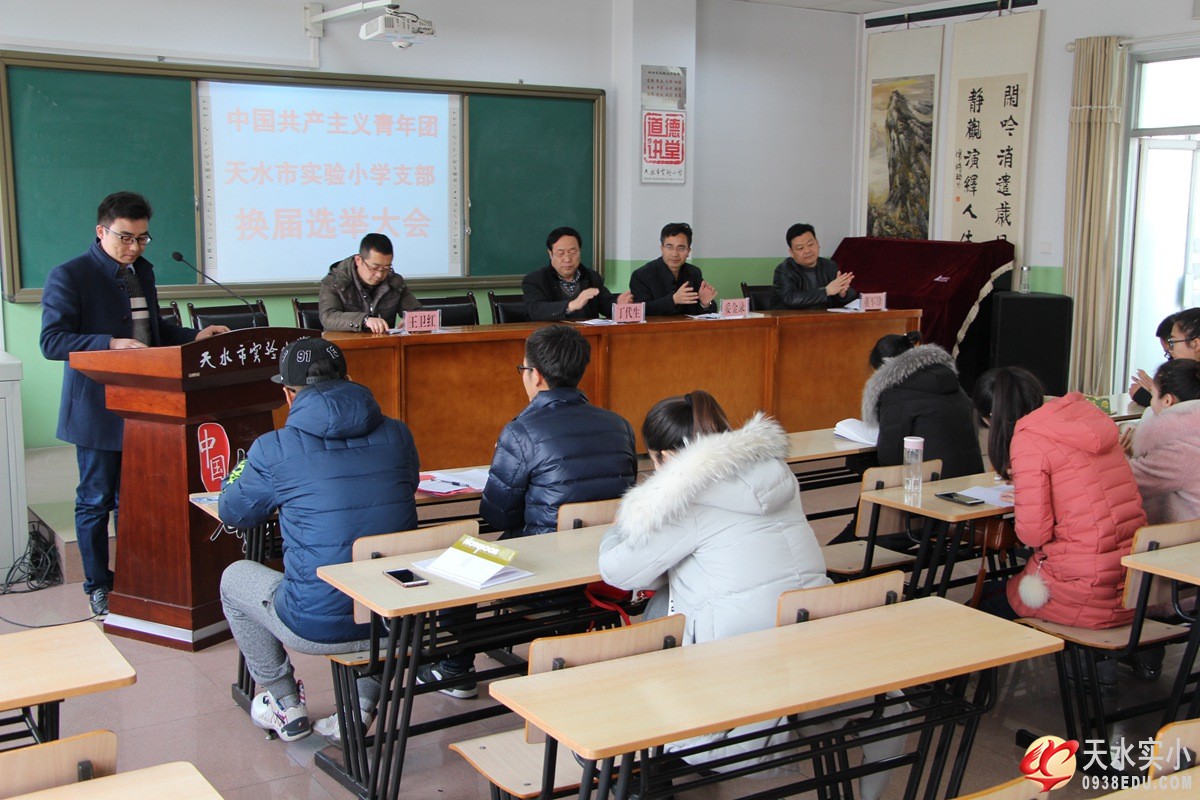 我校团代会胜利召开