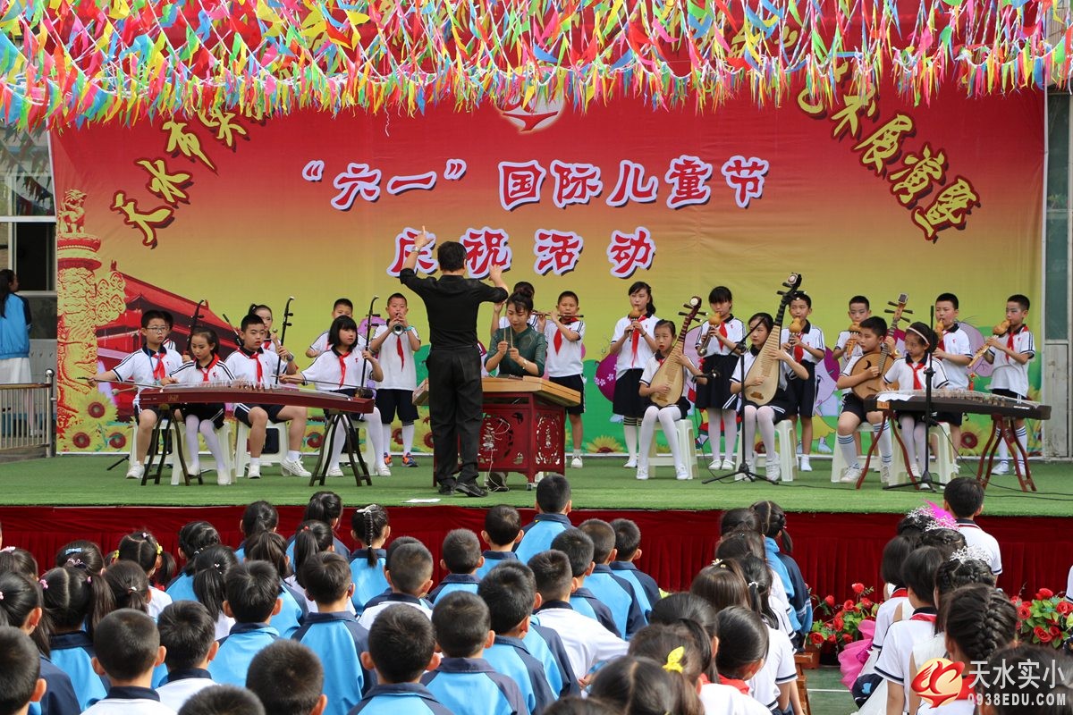 我校举行庆祝 “六一”儿童节艺术展演活动