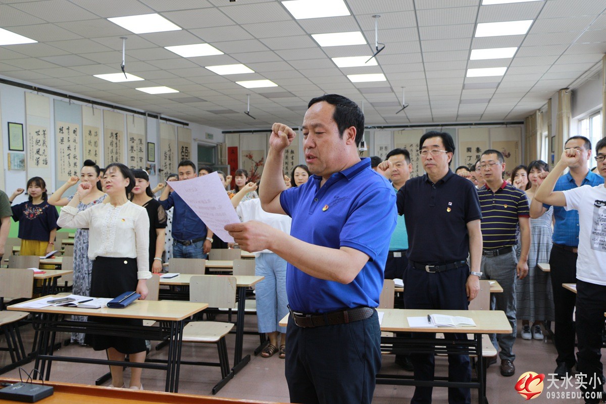 我校举行庆“七一”主题党日活动