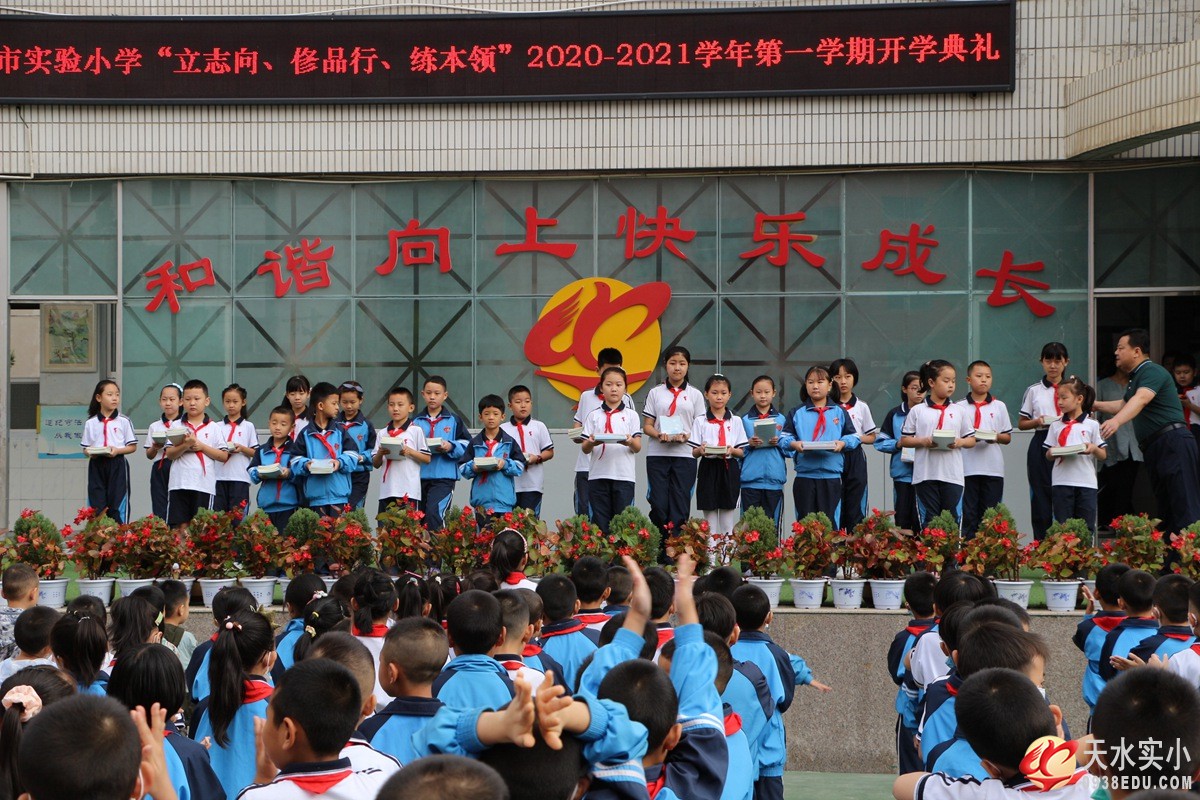 我校举行 “立志向、修品行、练本领”开学典礼
