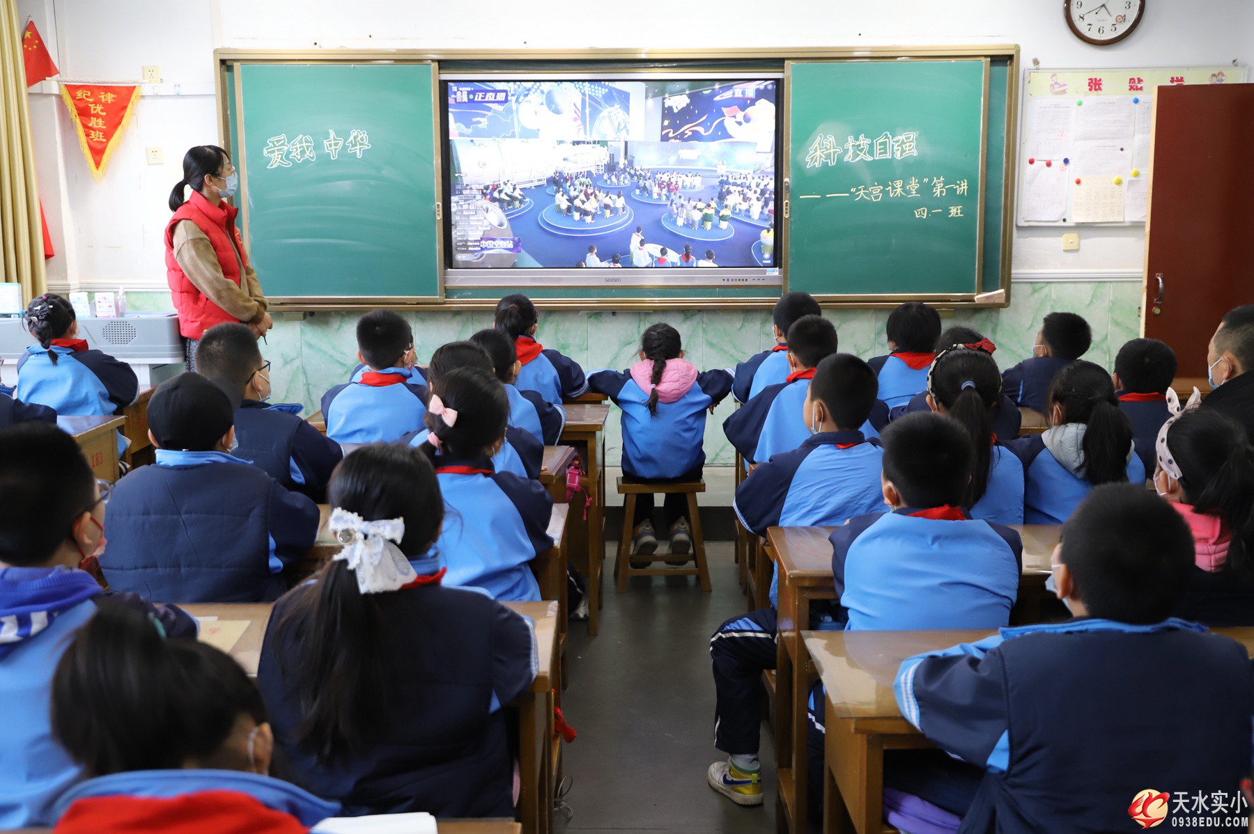 我校组织全校师生观看“天宫课堂”第一课