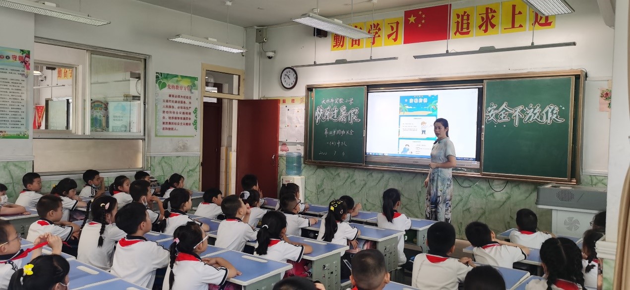 快乐过暑假  安全不“放假”