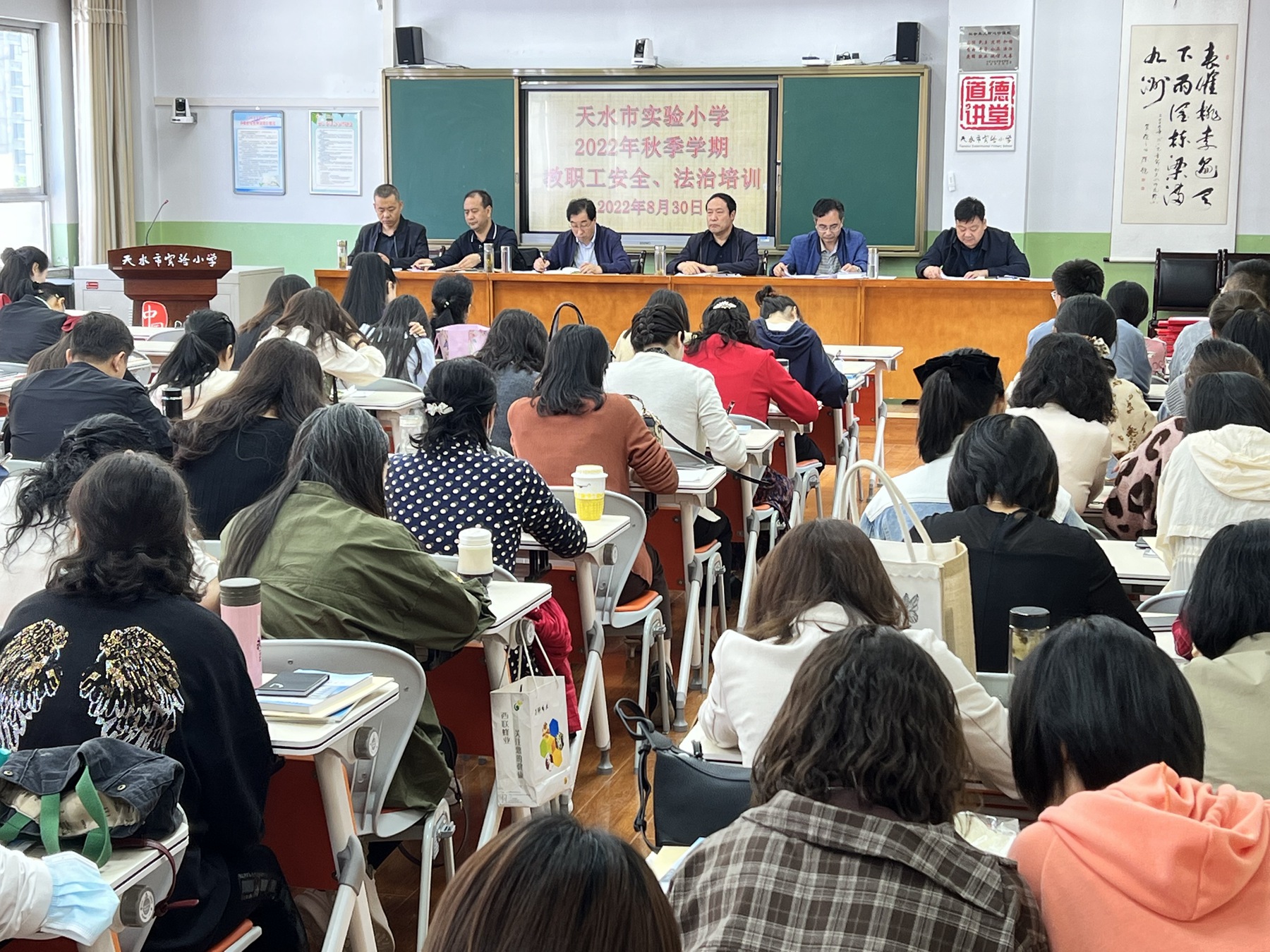 狠抓教师培训  磨刀不误砍柴工——天水市实验小学开学前工作纪实