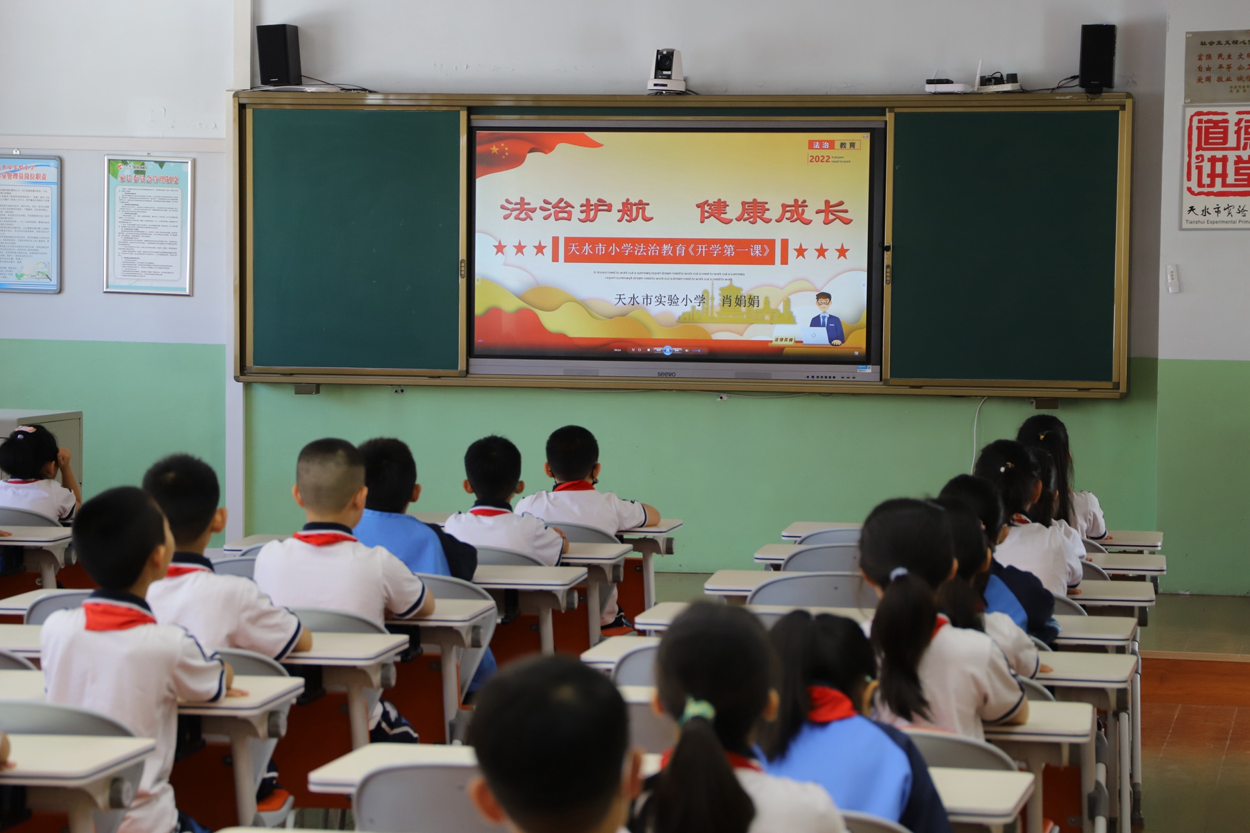 我校组织观看2022年秋季学期“法治教育开学第一课”