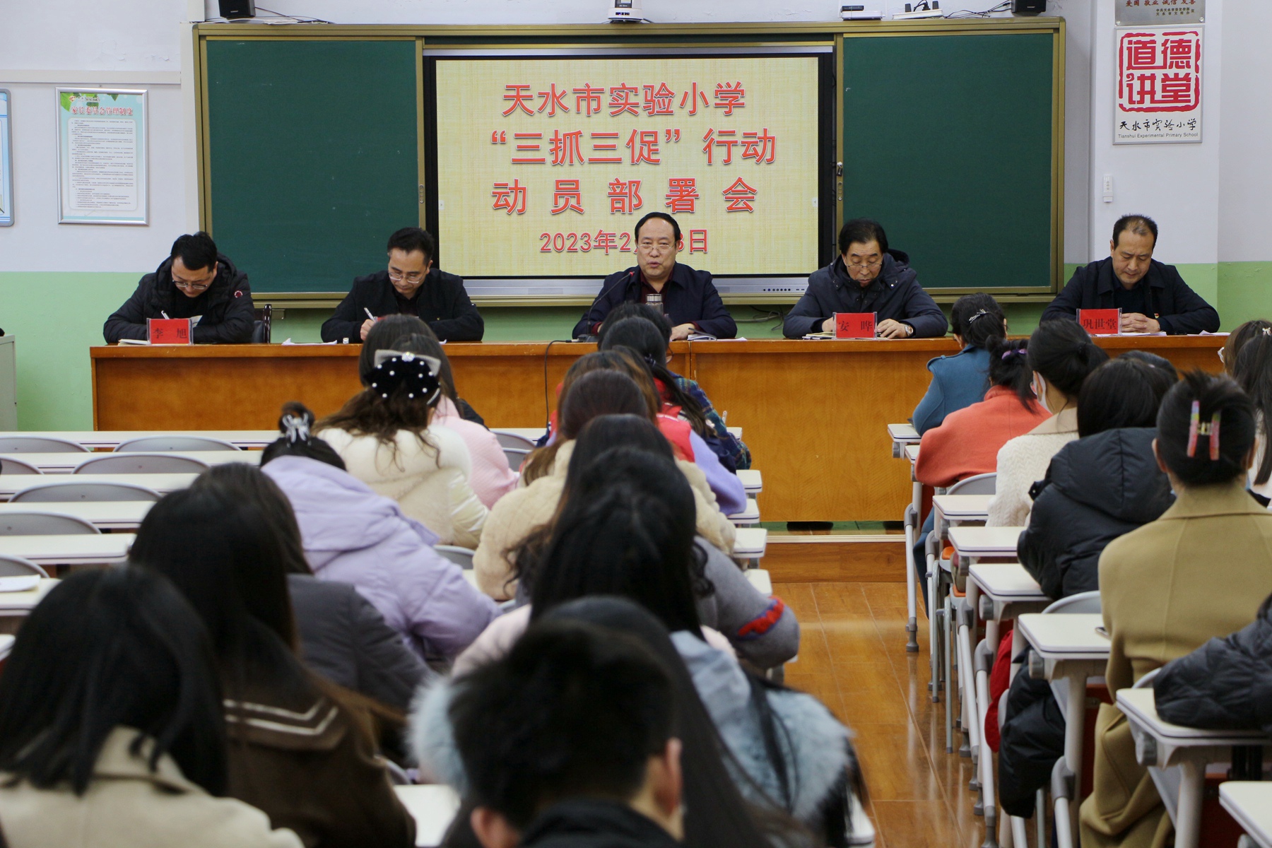 增强过硬本领  推动事业发展——我校召开“三抓三促”行动部署会议 ...