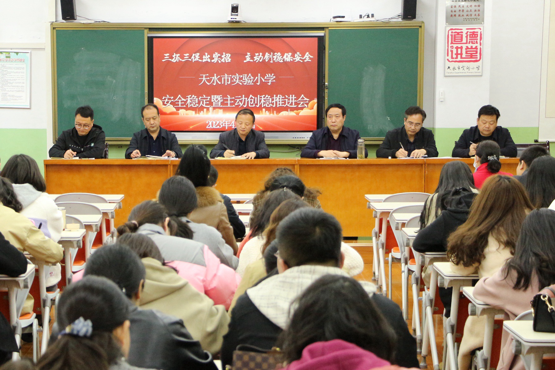 三抓三促出实招  主动创稳保安全——我校积极推进校园安全稳定工作 ...