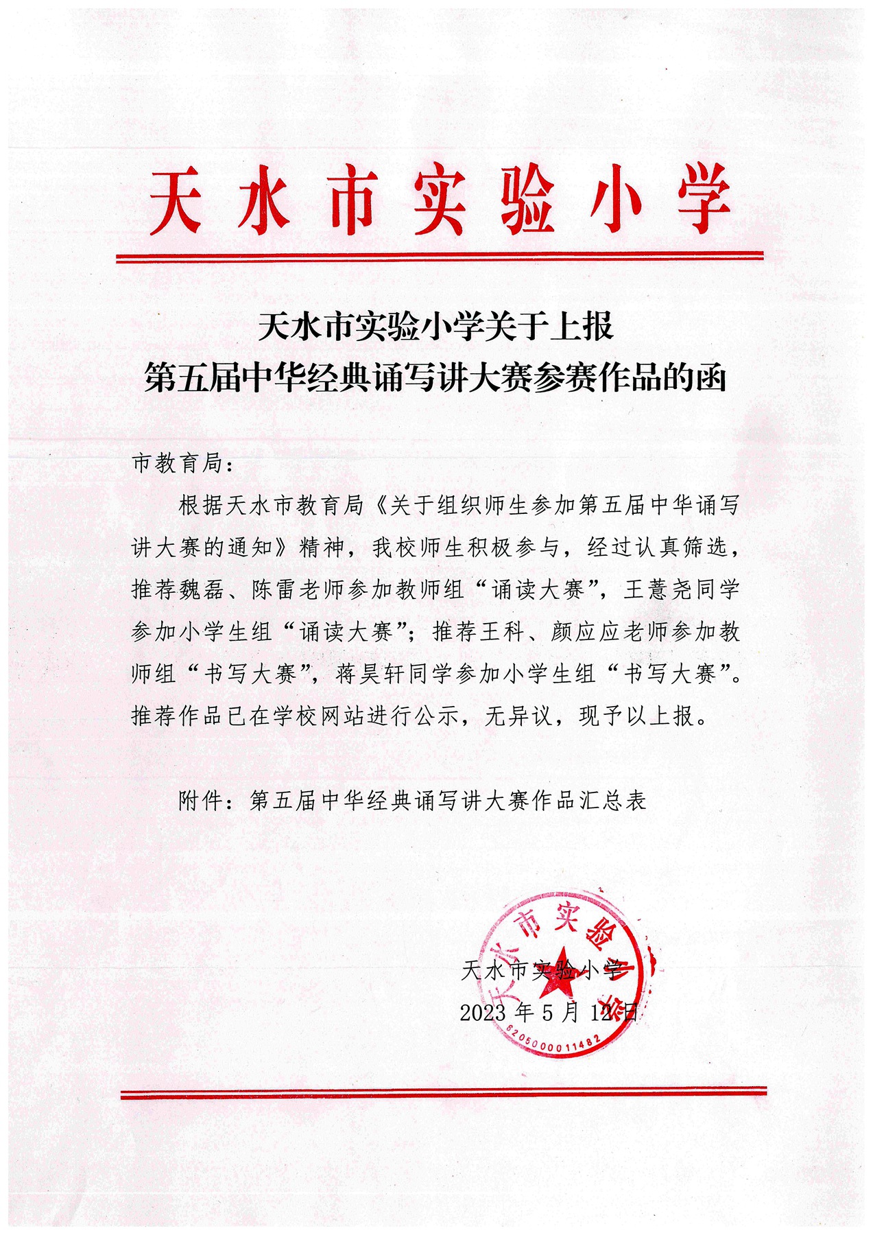 公示_副本_副本.jpg