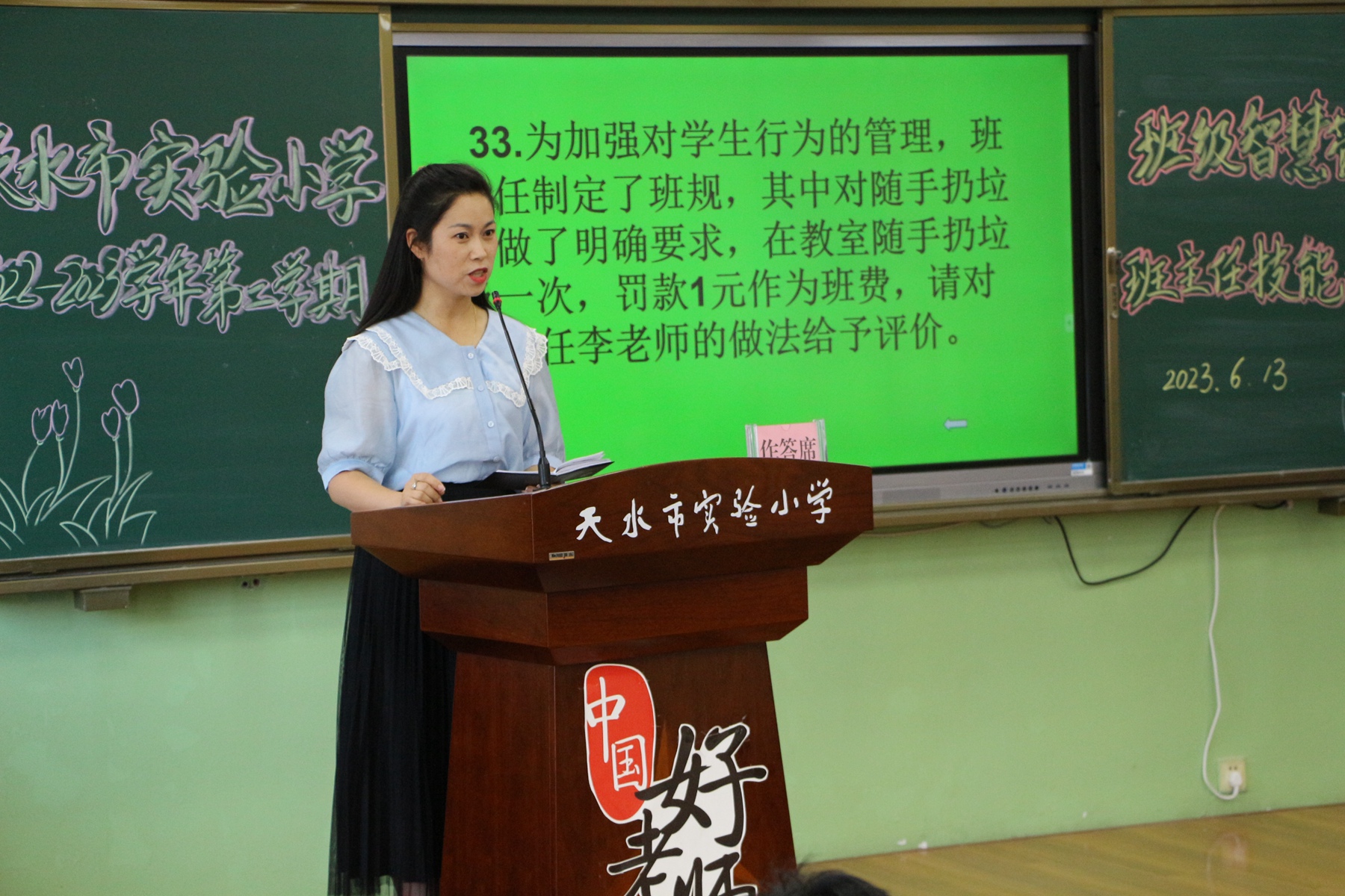 我校举办“班级智慧管理”班主任技能大赛