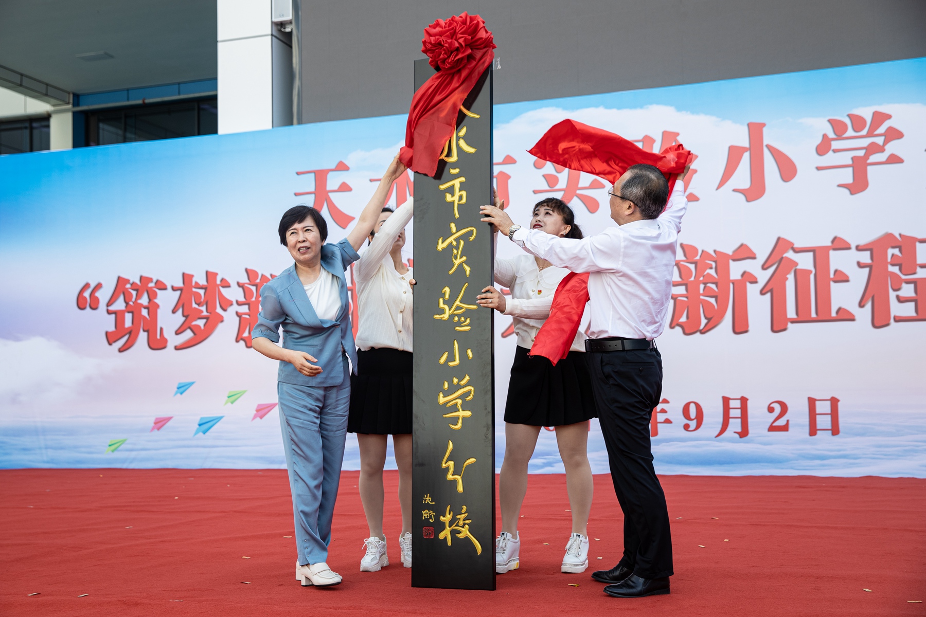 “筑梦新时代，开启新征程”——天水市实验小学分校开学仪式圆满举行 ... ... ... ...