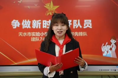我校举行“争做新时代好队员”庆祝中国少年先锋队建队74周年主题大队会 ...