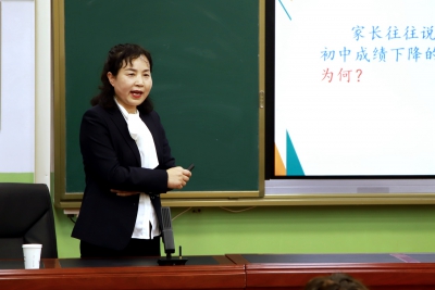 小初衔接给力——我校举行小初衔接家长学校培训活动