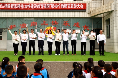 庆祝第40个教师节！天水市实验小学全体师生“向幸福出发”