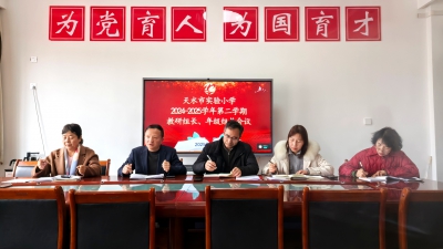 定方向明任务！我校召开新学期教研组长和级组长会议