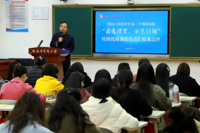 探寻最美课堂！我校本部举行校级优质课获得者汇报课辩课研讨活动（一） ...