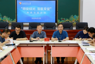 薪火相传！我校师徒结对交流活动助推学校可持续发展