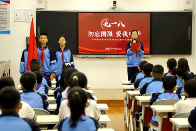 铭记“九・一八”！我校全体少先队员回望历史厚植爱国情怀 ...
