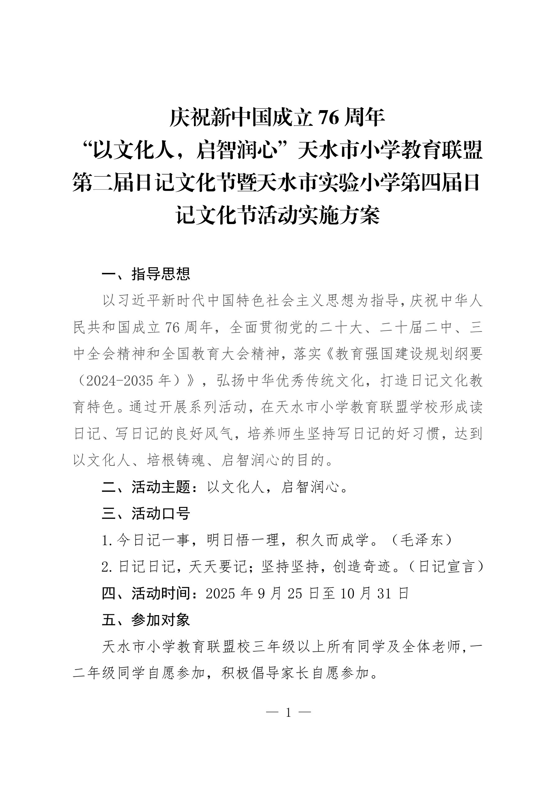 实施方案1.jpg