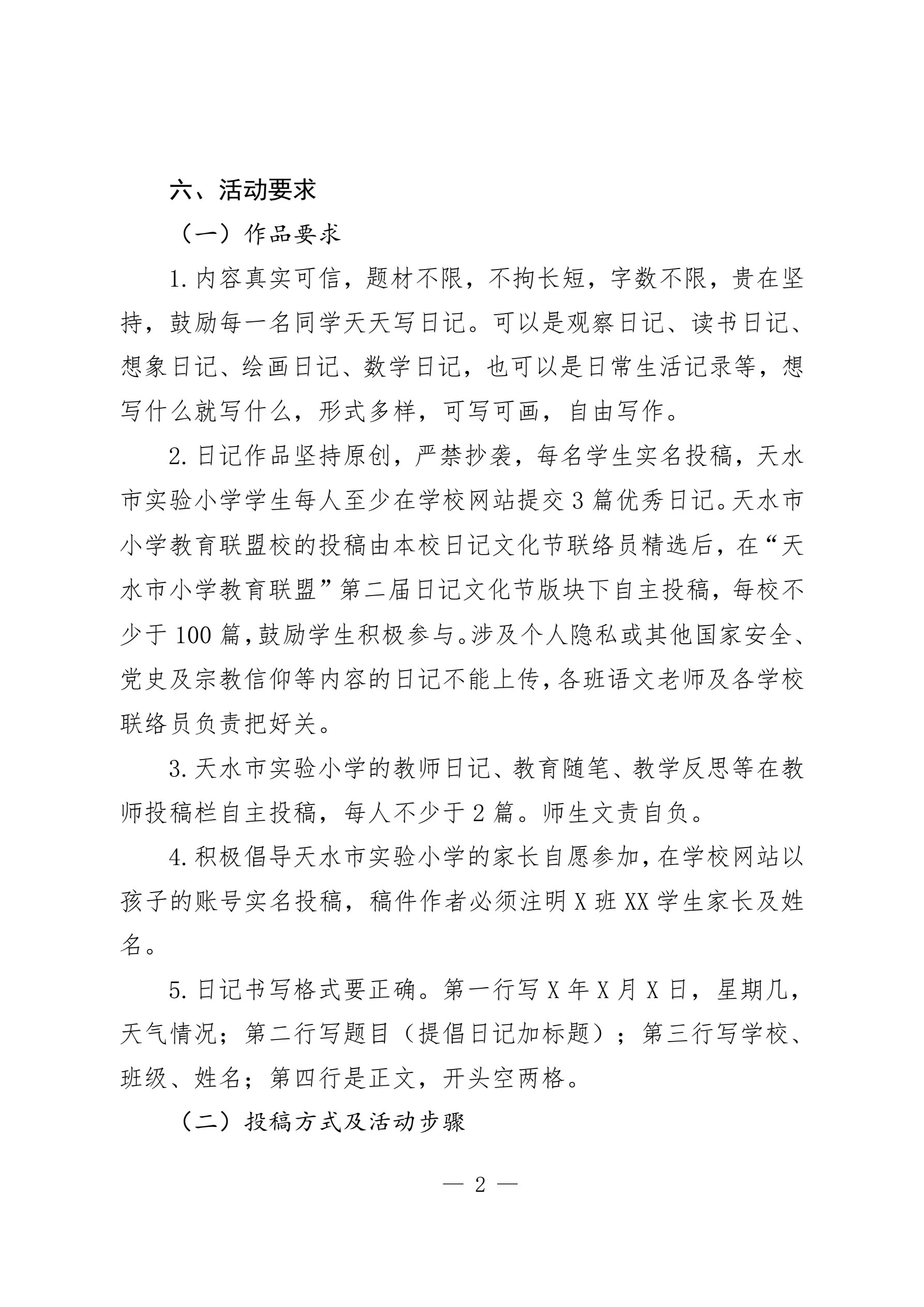 实施方案2.jpg
