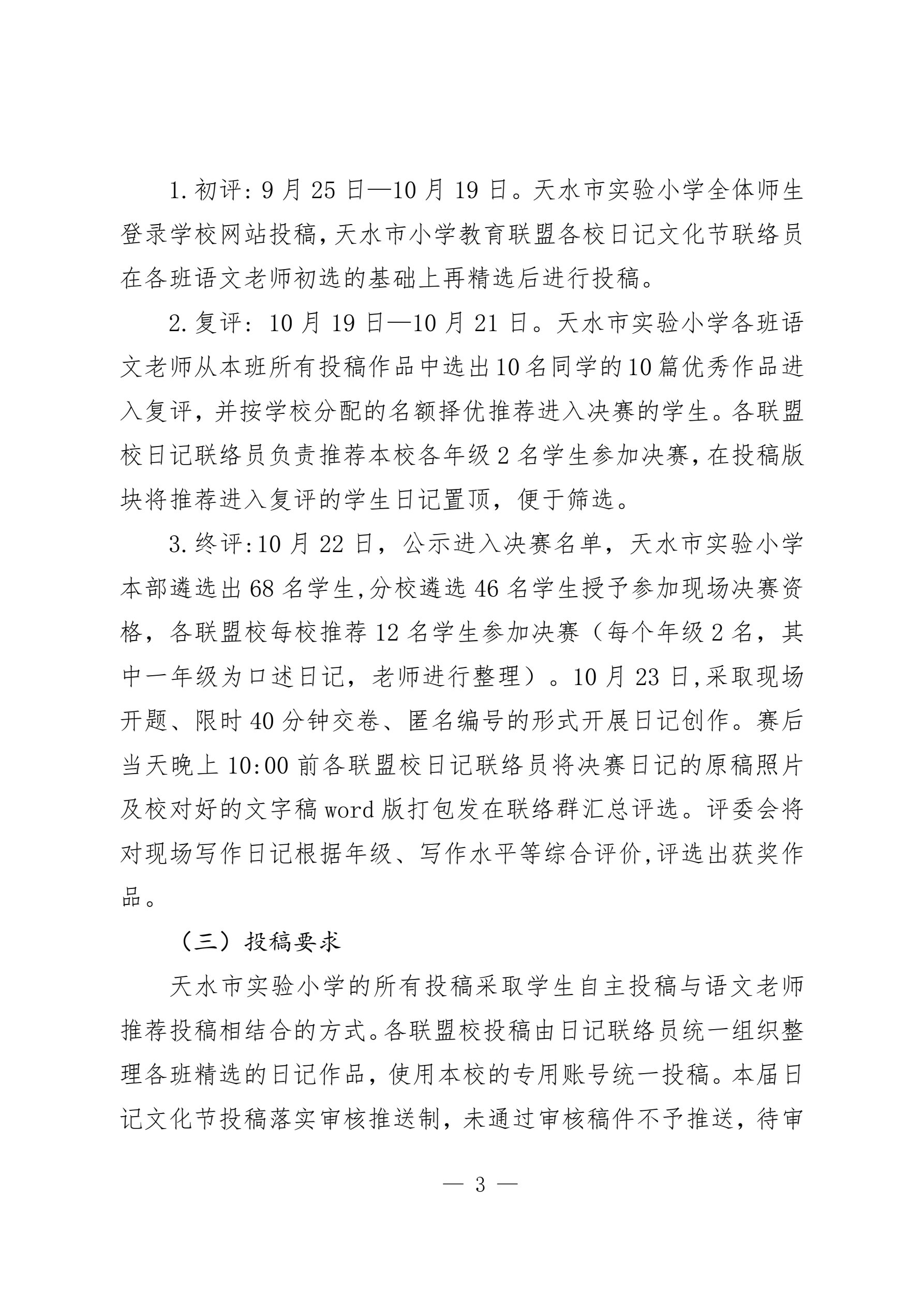实施方案3.jpg