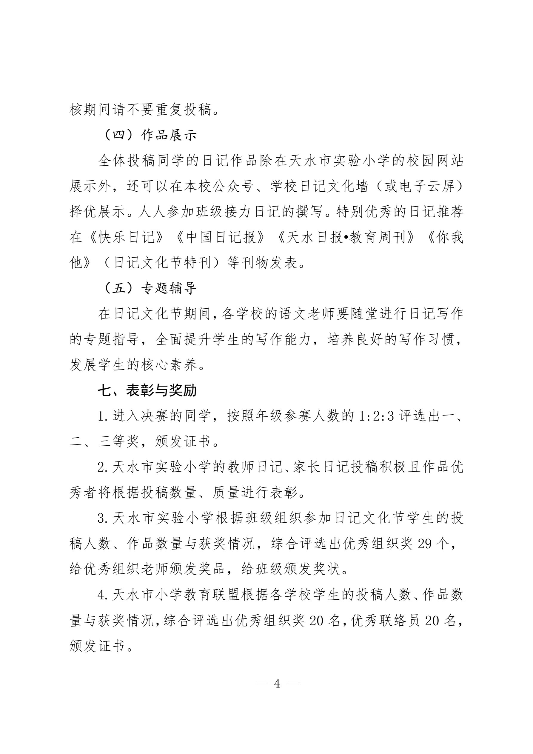 实施方案4.jpg