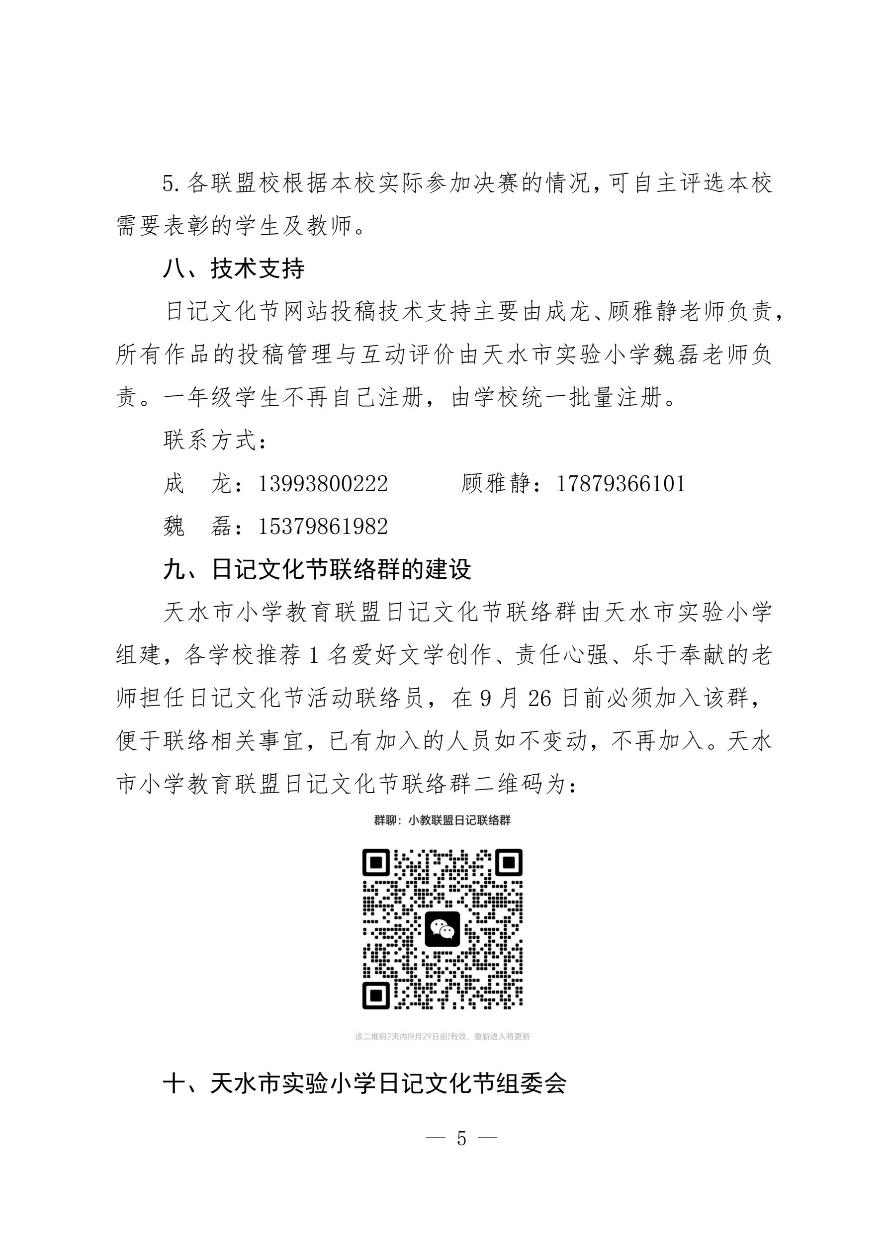 实施方案5.jpg