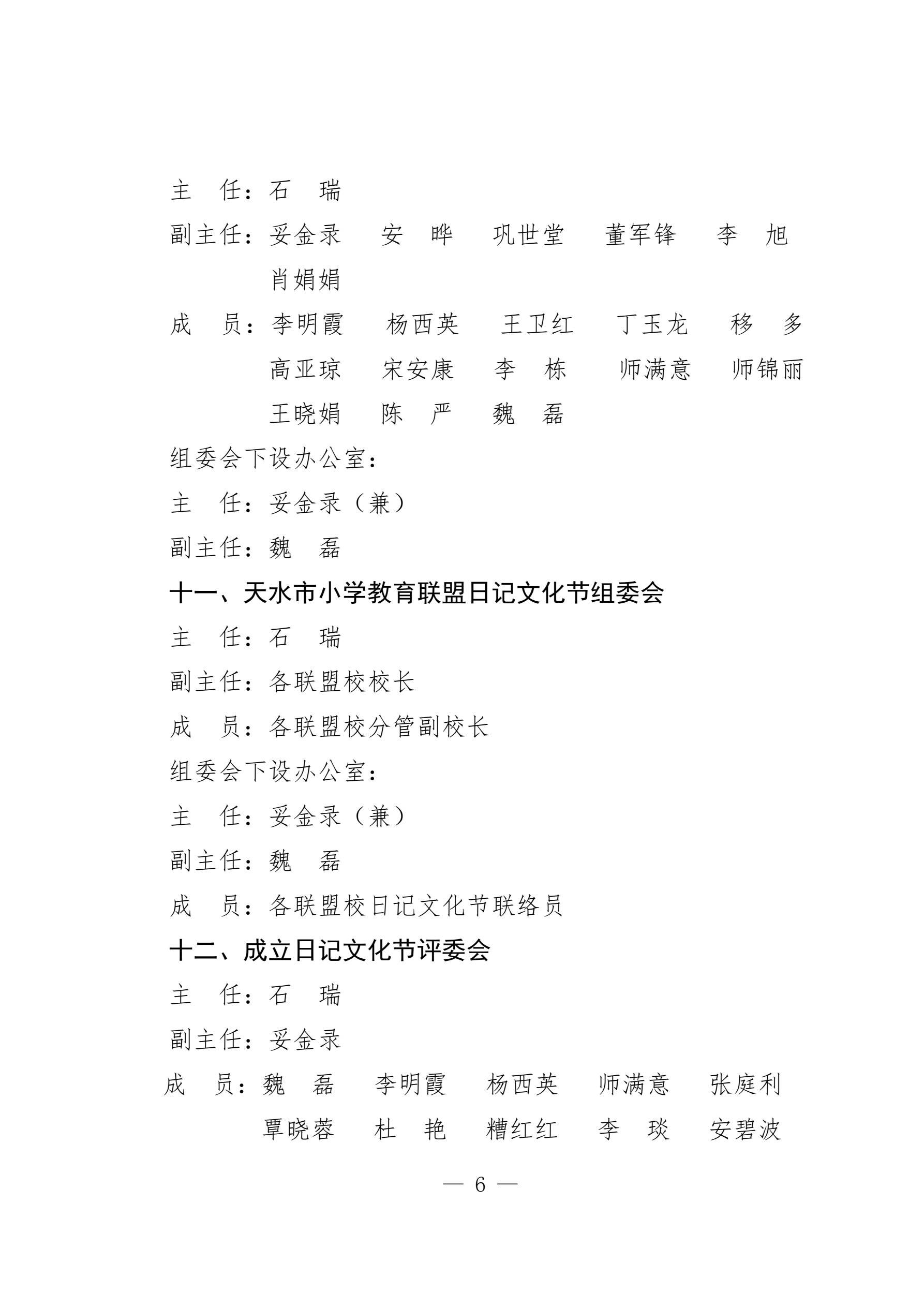 实施方案6.jpg