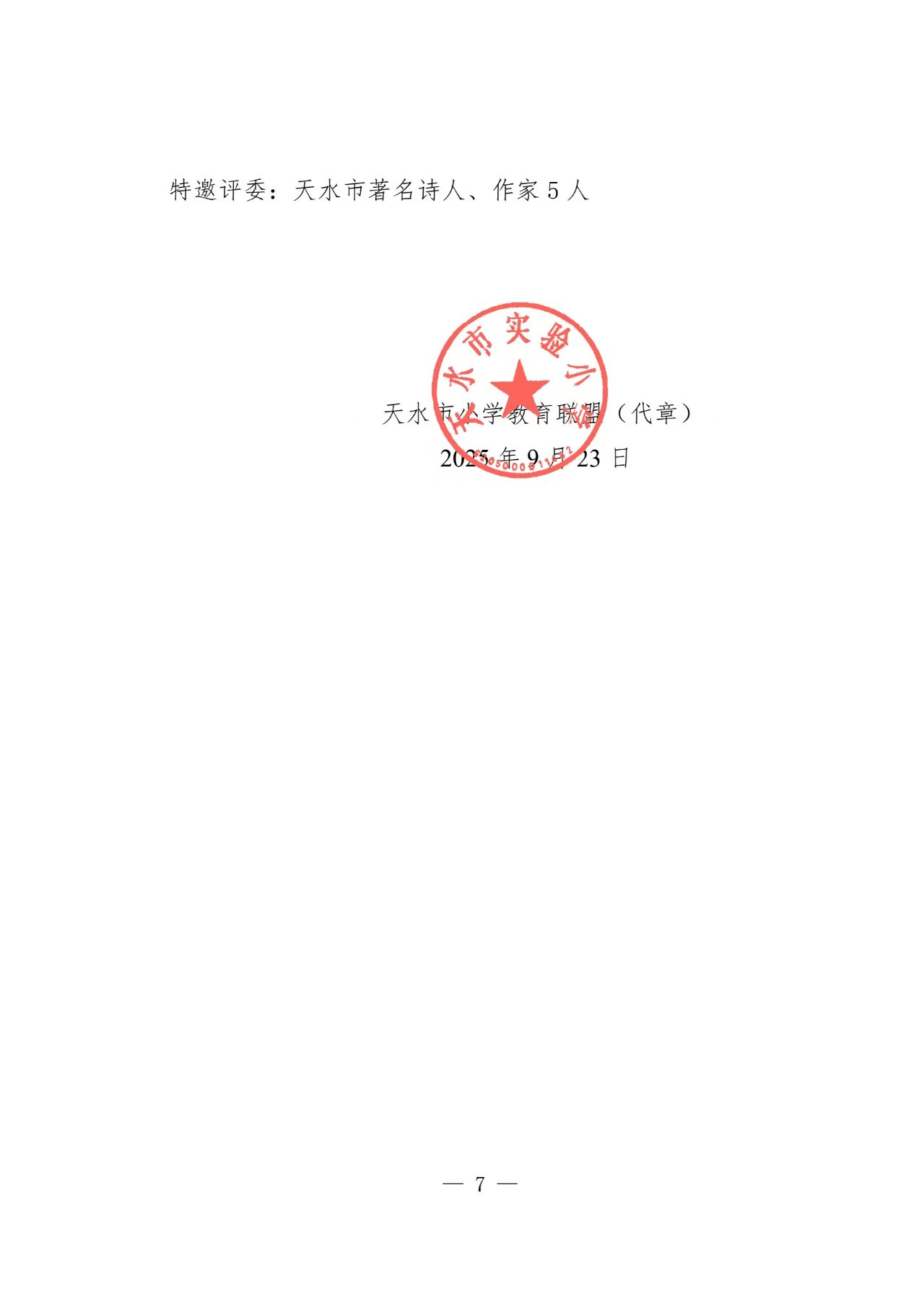 实施方案7.jpg