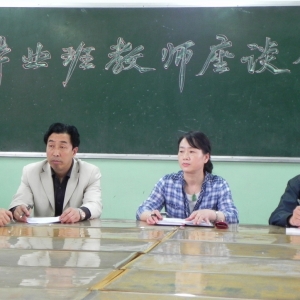 我校召开毕业班教师座谈会