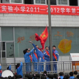 我校举行新学期开学典礼